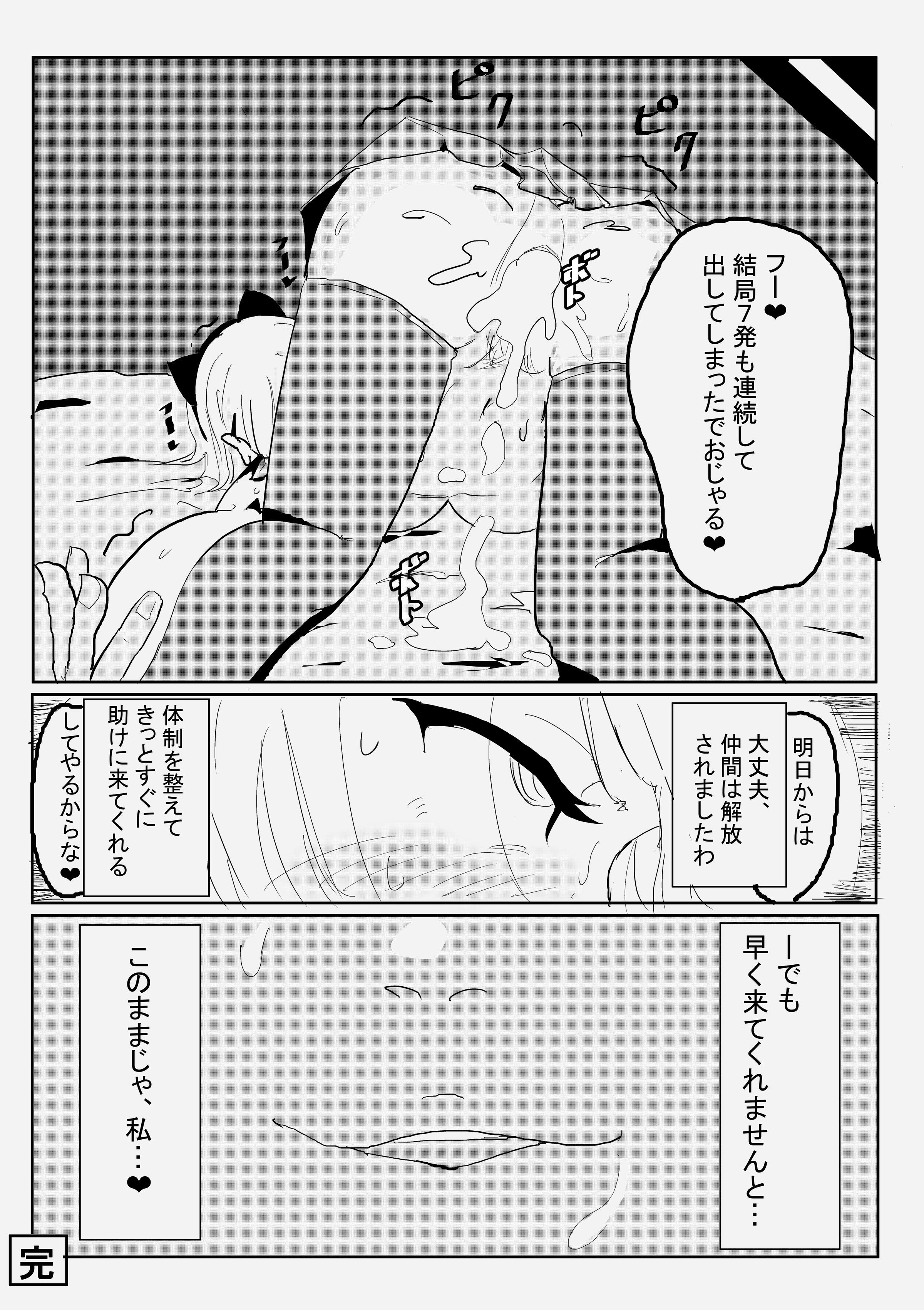 神崎桂音_漫画