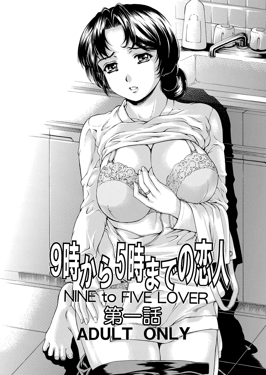 9-ji kara 5-ji made no Koibito 1-3 Soushuuhen 9-ji kara 5-ji made no Koibito 1-3 Soushuuhen