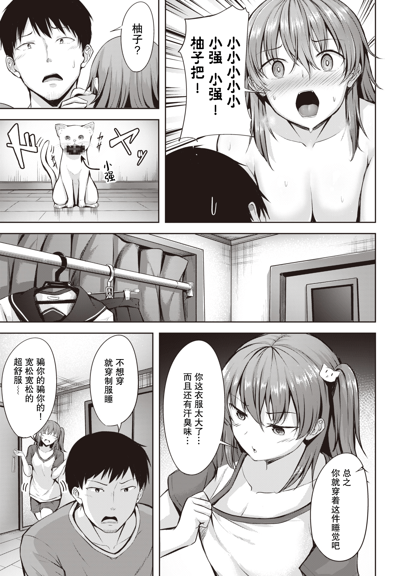 家出猫メランコリック|分離家出走小猫的忧郁