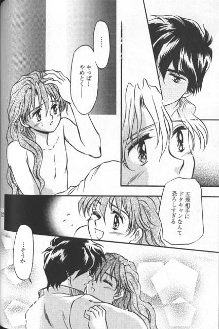 生命体