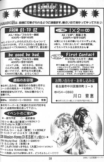 生命体