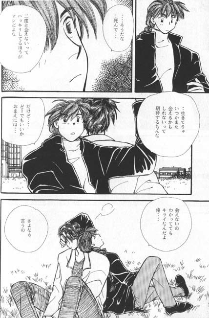 生命体