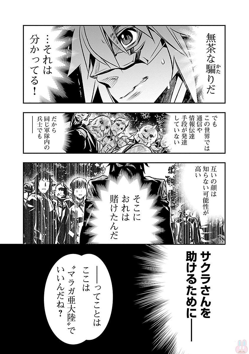 神呪のネクターVol。 2