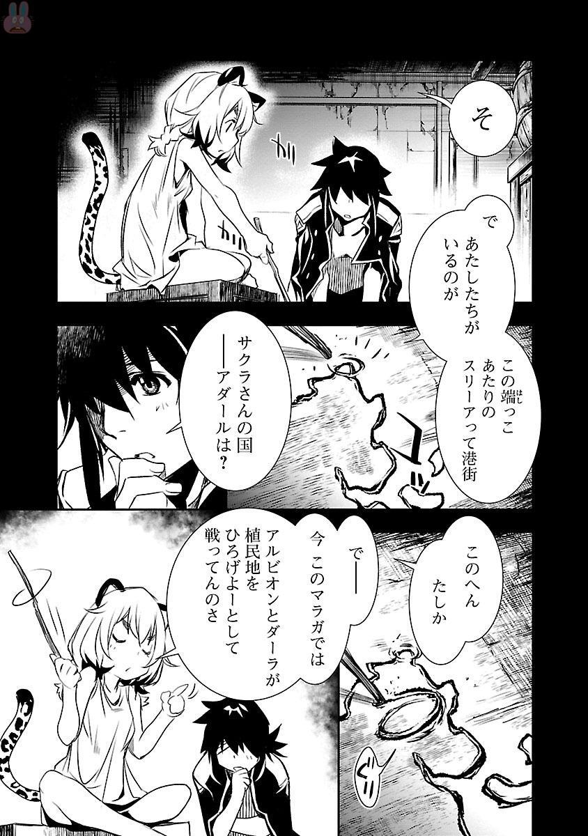 神呪のネクターVol。 2