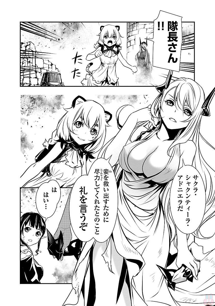 神呪のネクターVol。 2