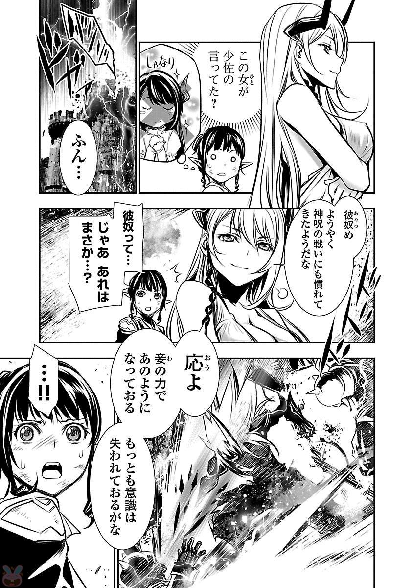 神呪のネクターVol。 2
