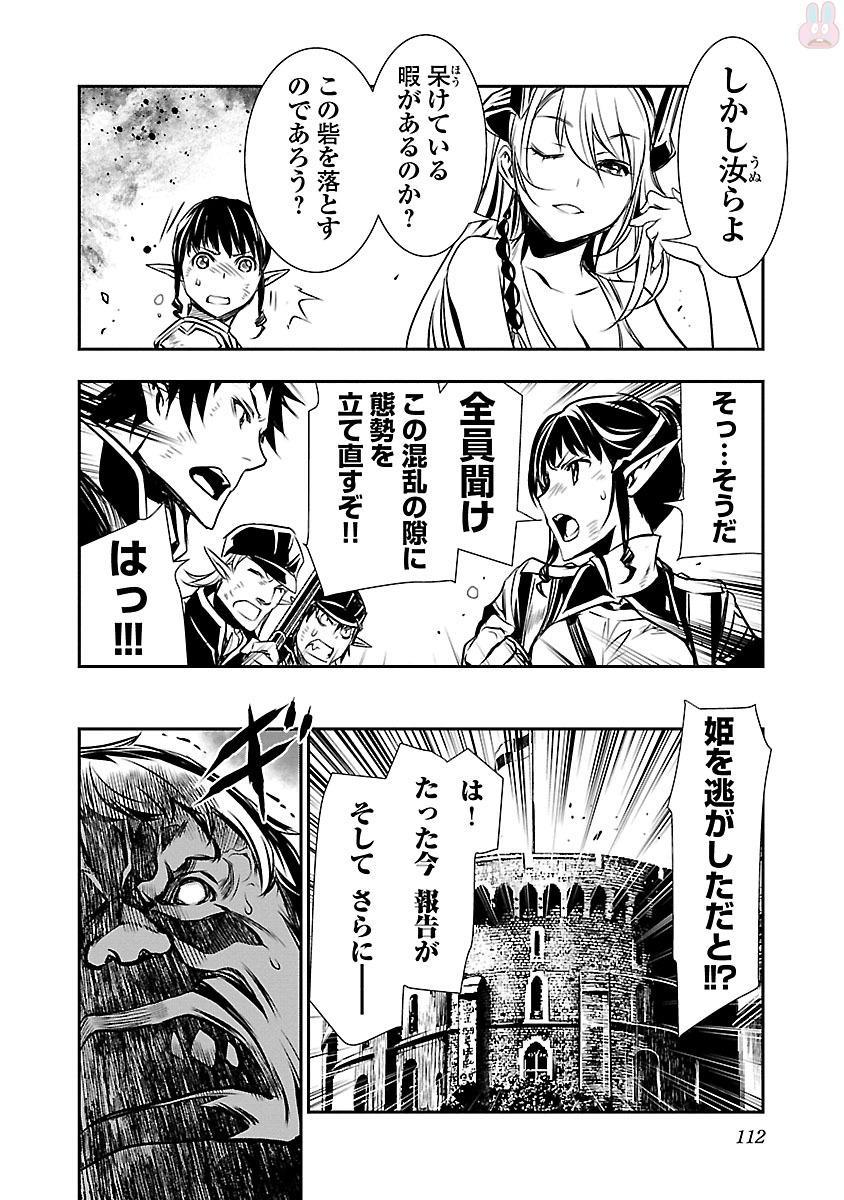 神呪のネクターVol。 2