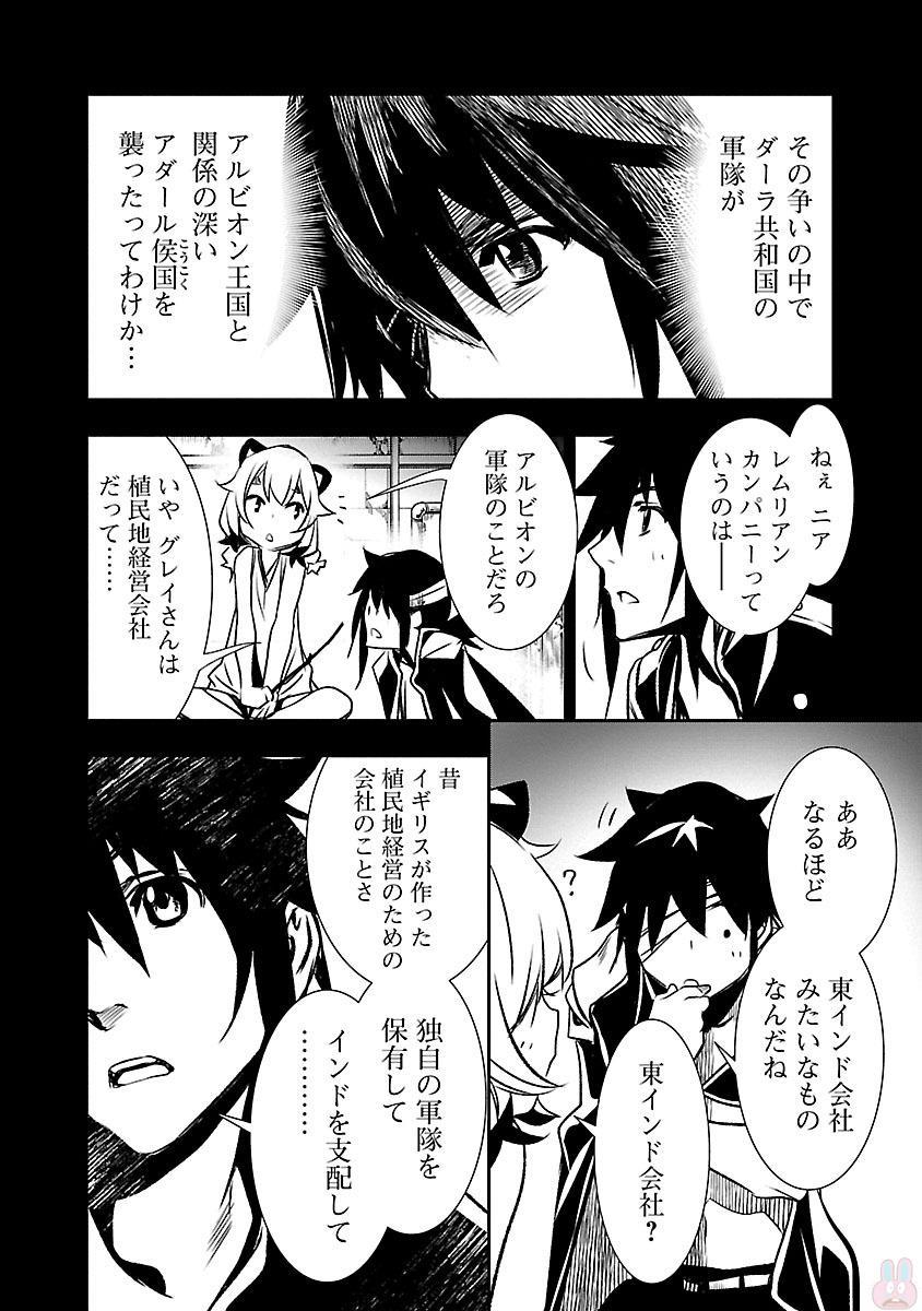神呪のネクターVol。 2