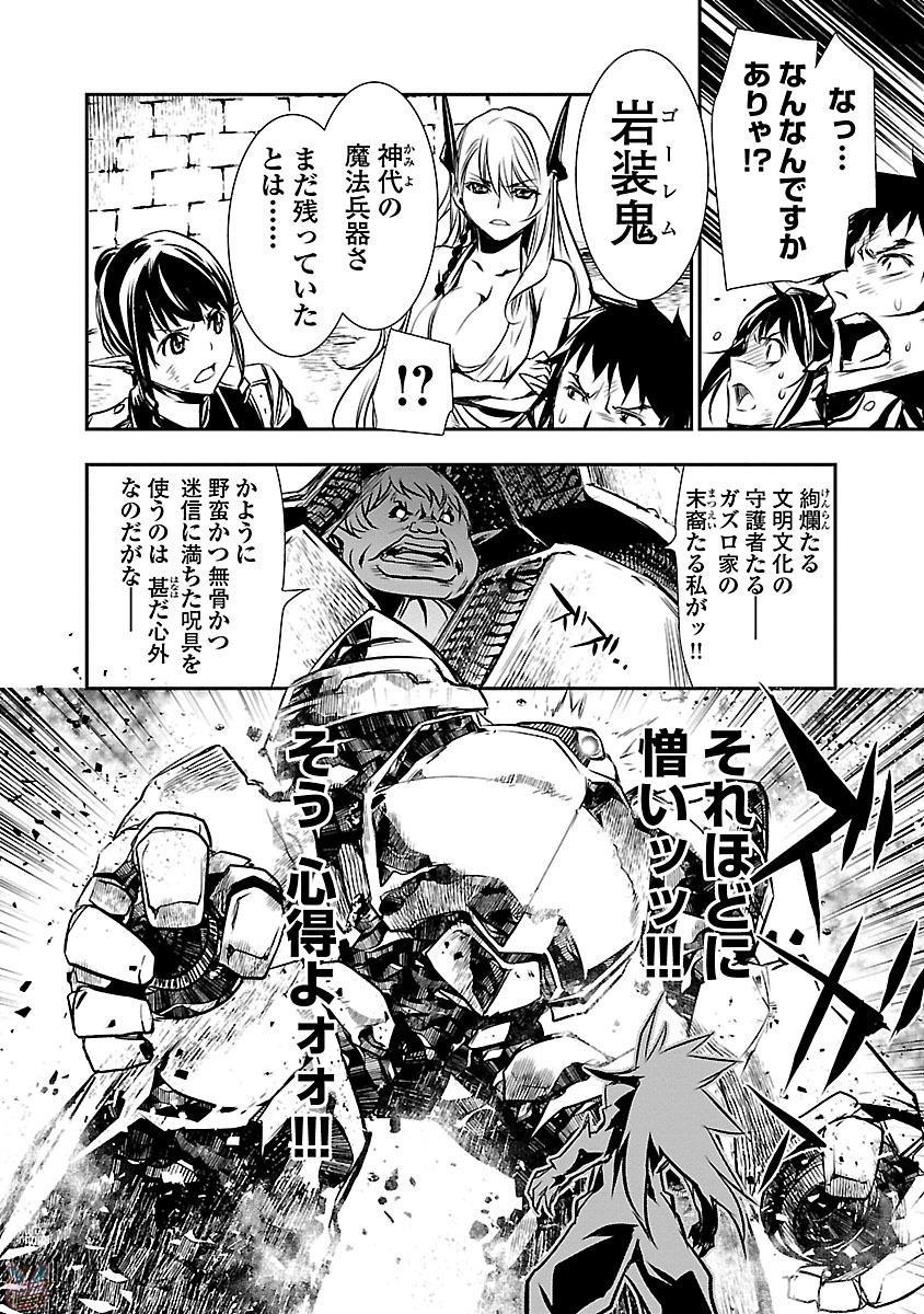 神呪のネクターVol。 2