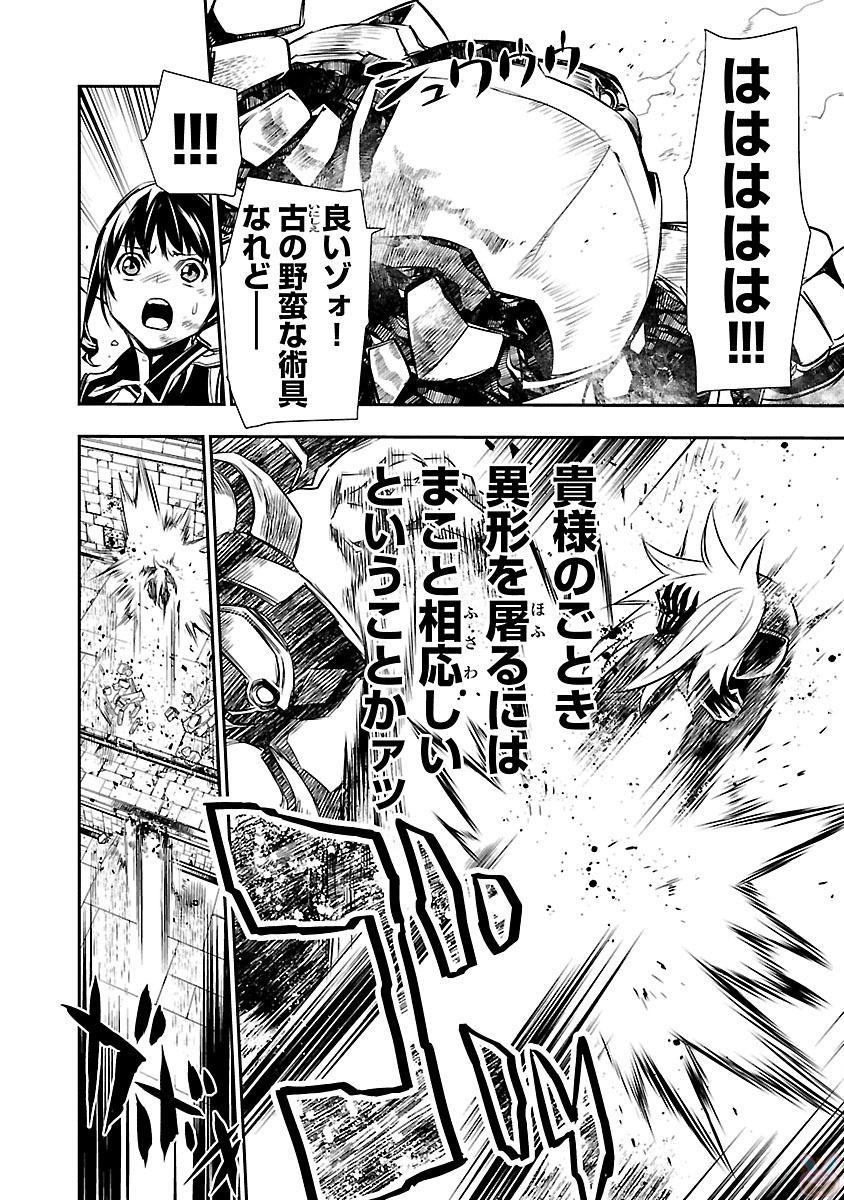 神呪のネクターVol。 2