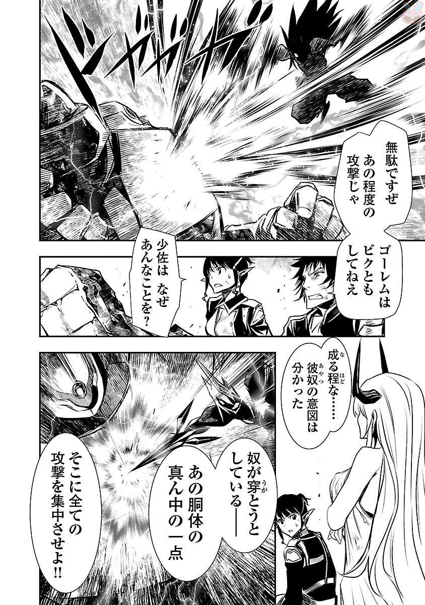 神呪のネクターVol。 2