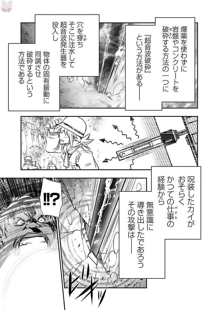神呪のネクターVol。 2