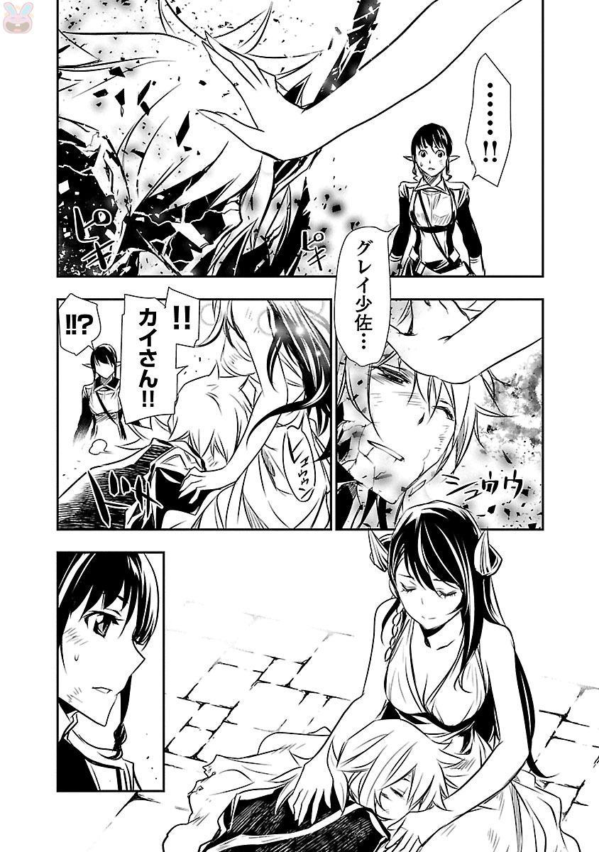 神呪のネクターVol。 2