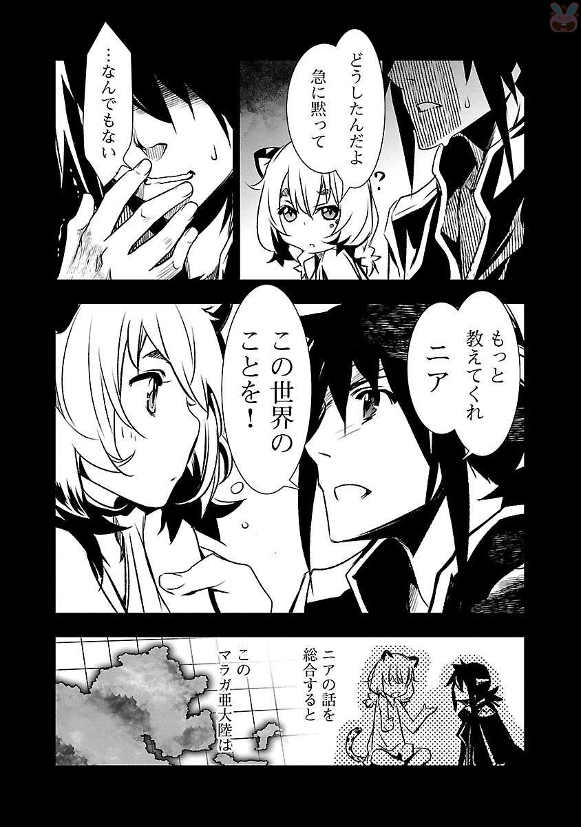 神呪のネクターVol。 2