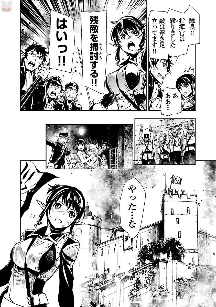 神呪のネクターVol。 2