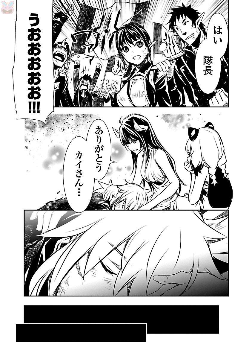 神呪のネクターVol。 2