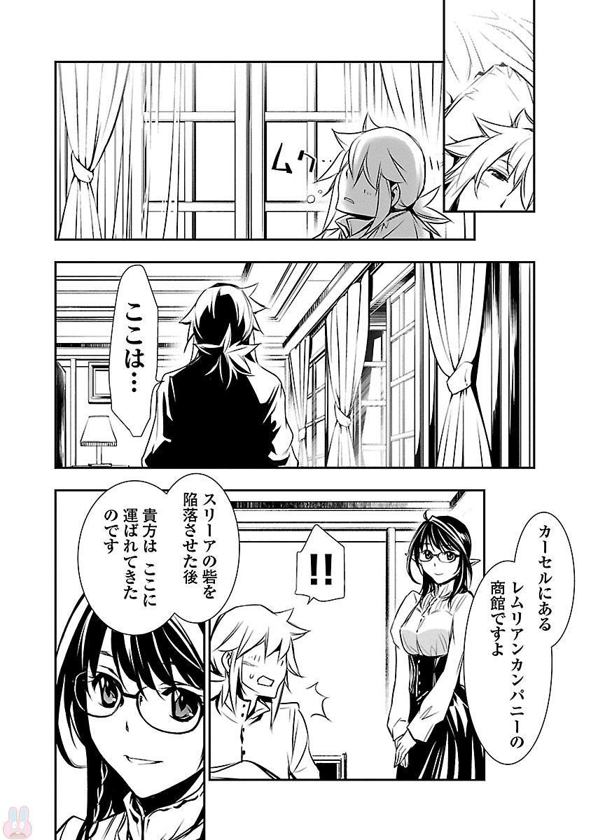 神呪のネクターVol。 2