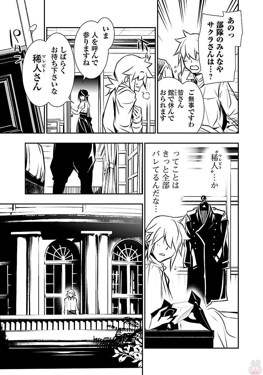 神呪のネクターVol。 2