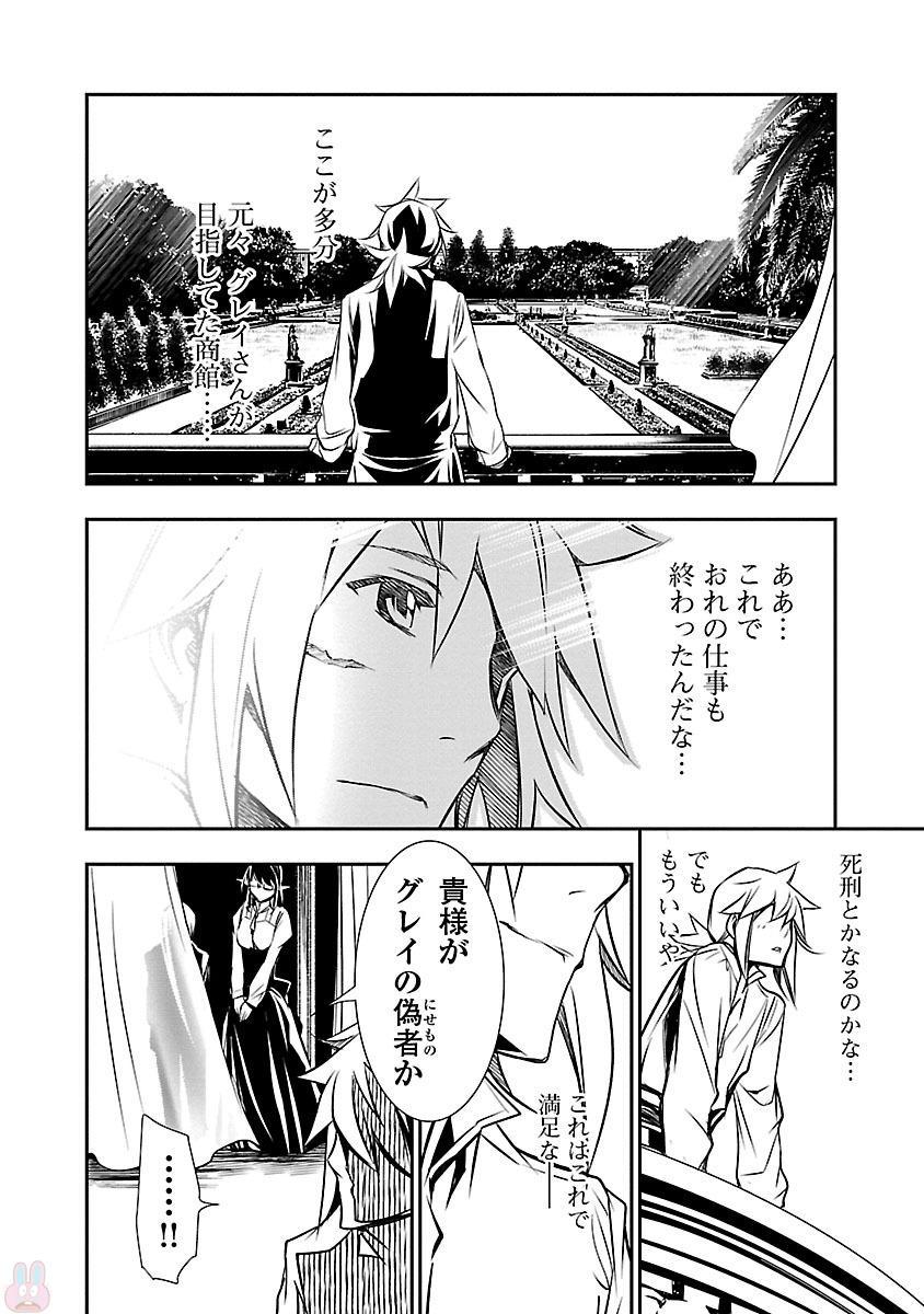 神呪のネクターVol。 2
