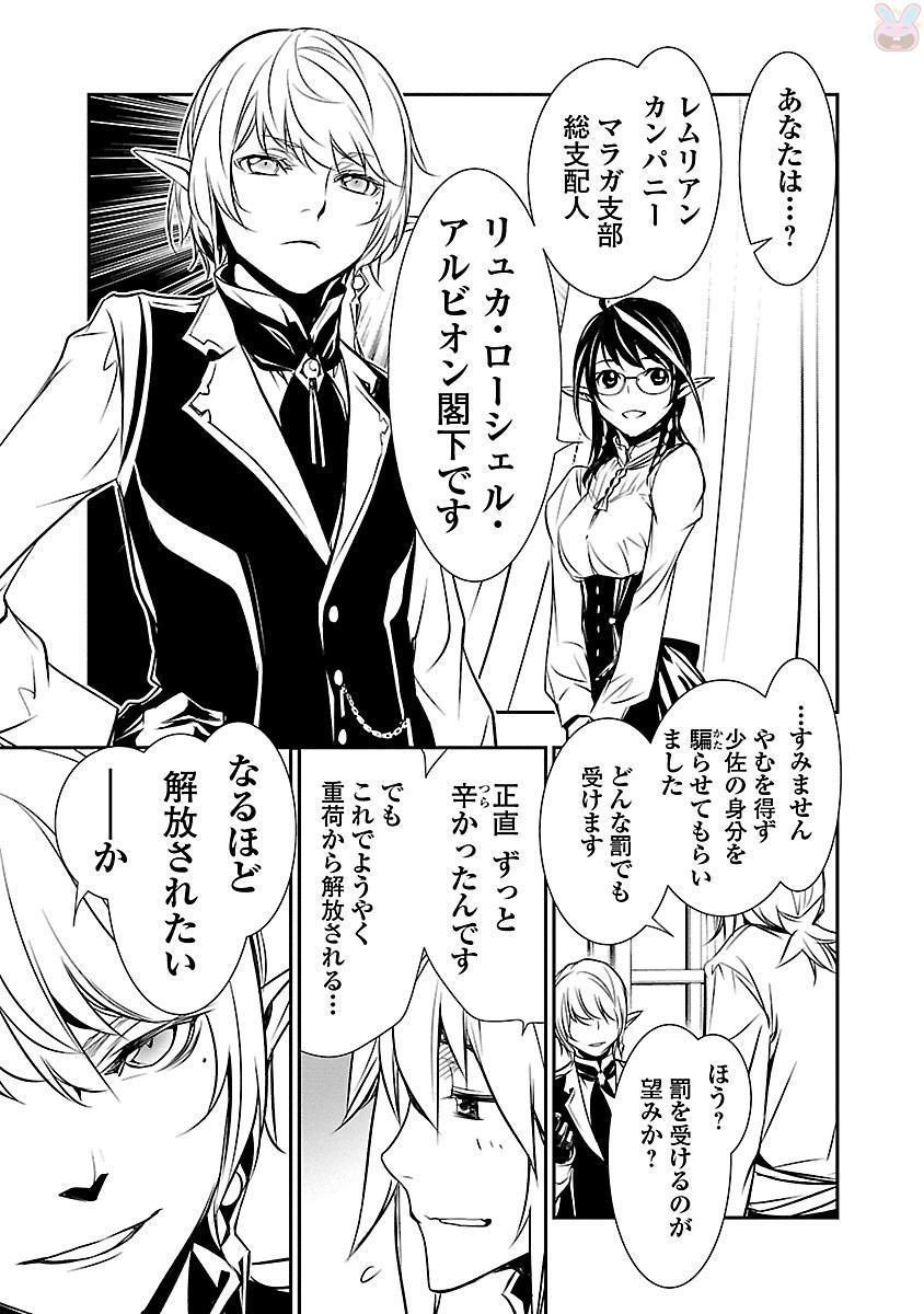神呪のネクターVol。 2