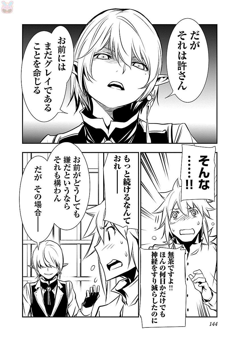 神呪のネクターVol。 2