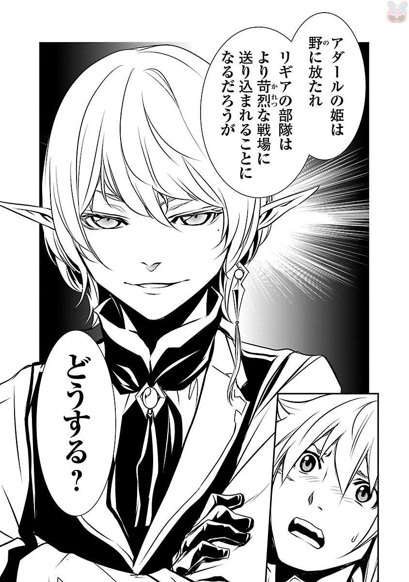 神呪のネクターVol。 2