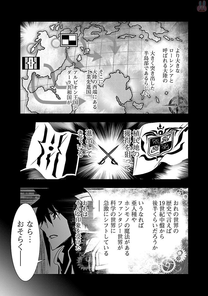 神呪のネクターVol。 2