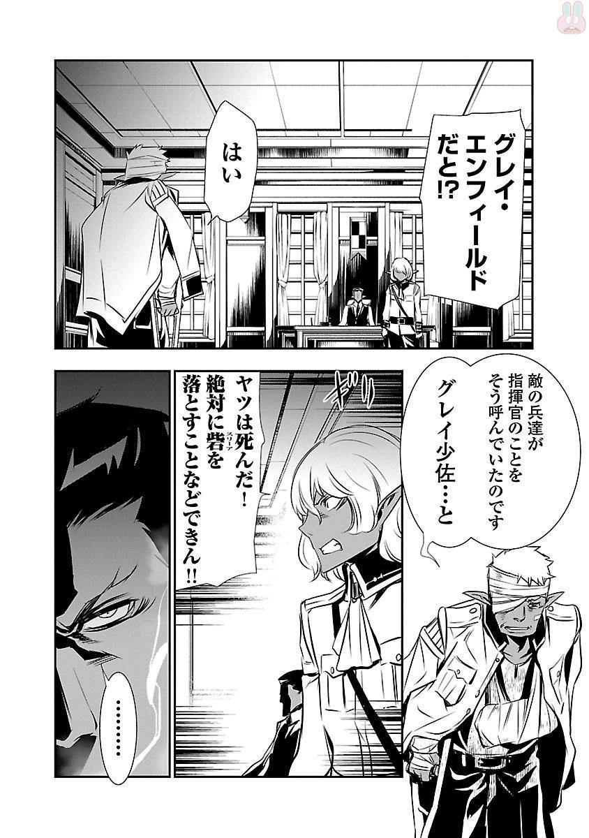 神呪のネクターVol。 2