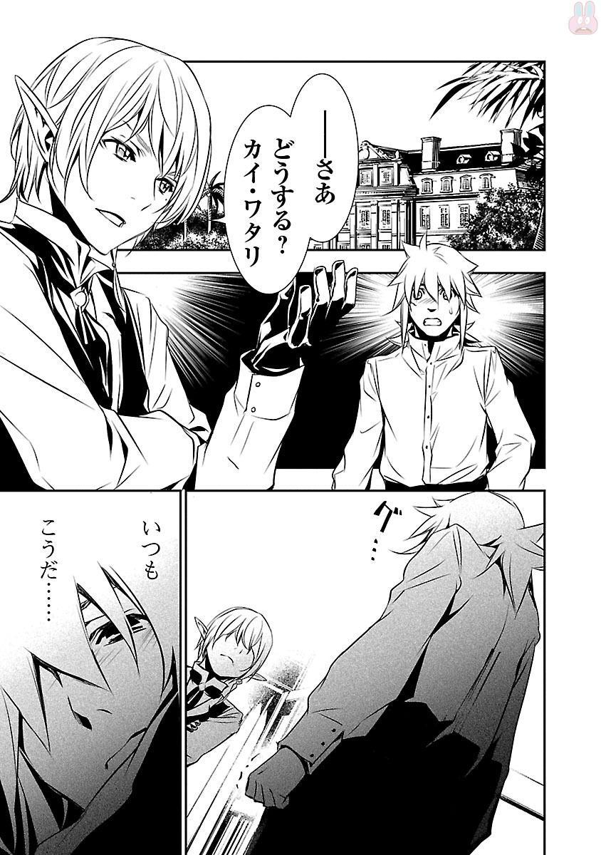 神呪のネクターVol。 2