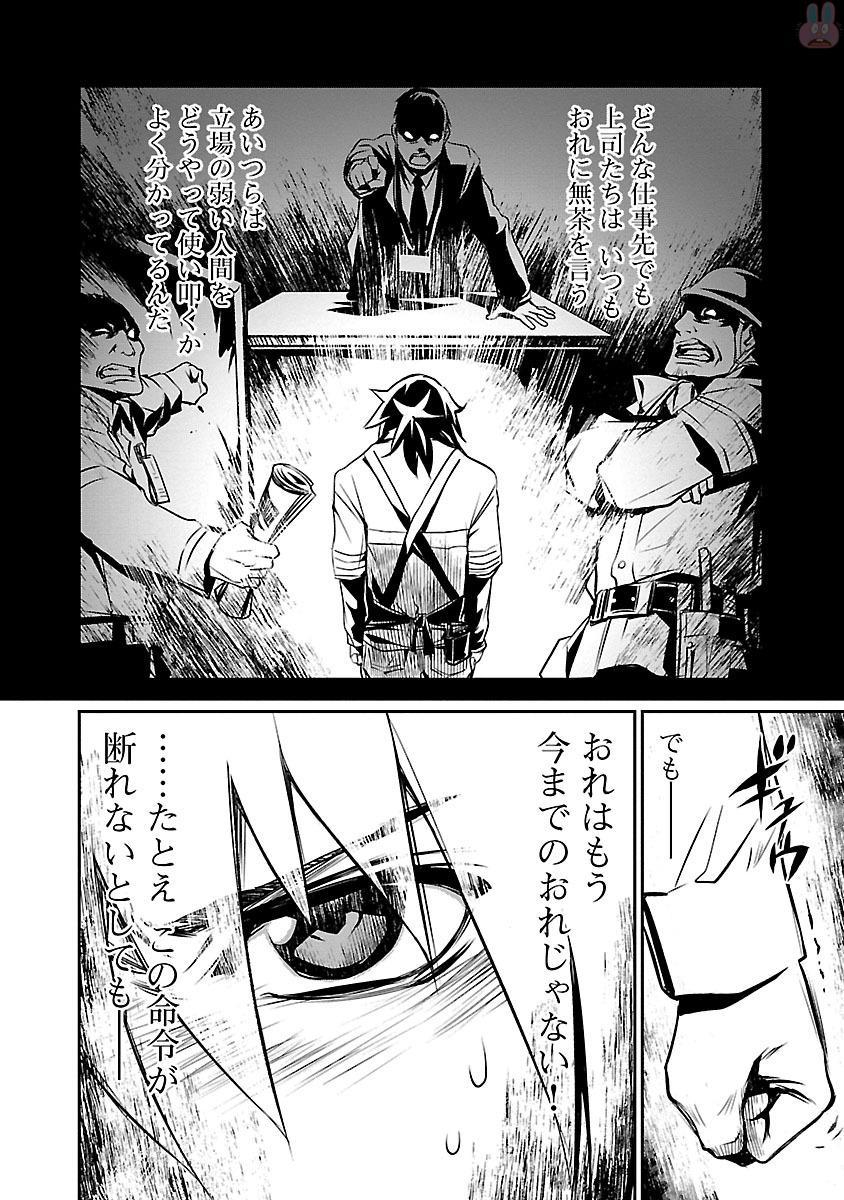 神呪のネクターVol。 2