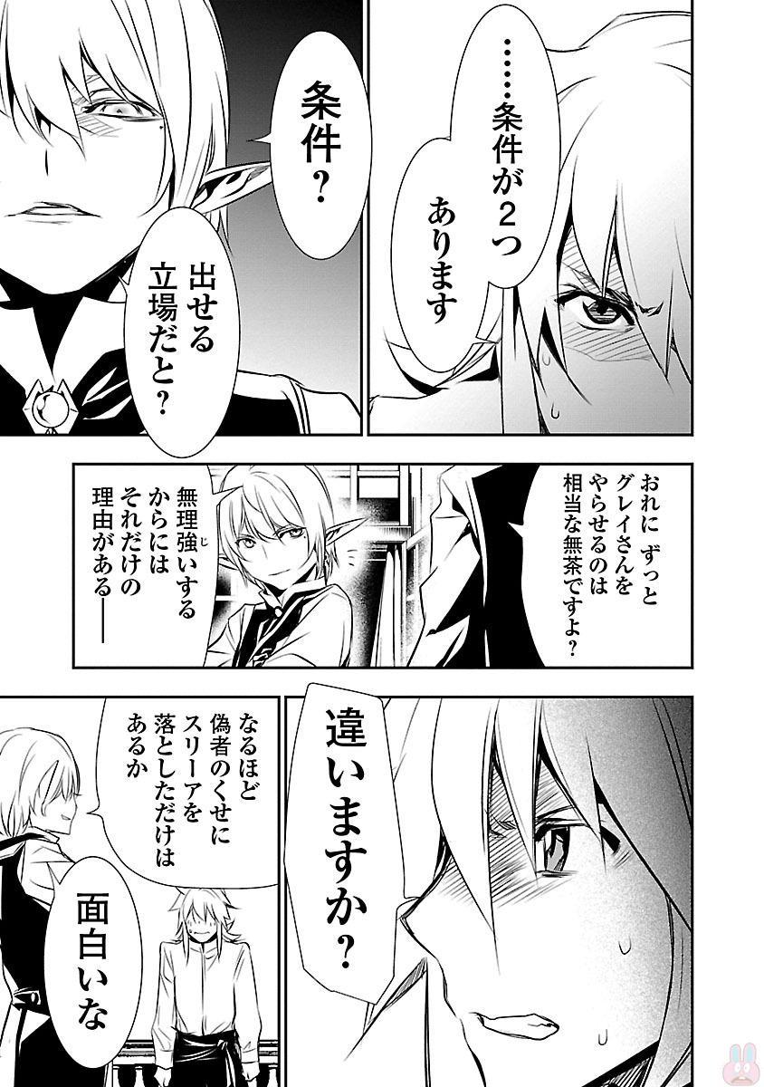 神呪のネクターVol。 2