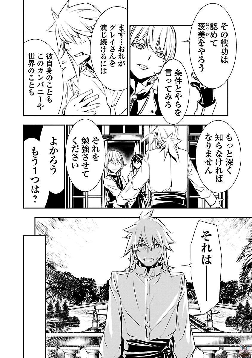 神呪のネクターVol。 2