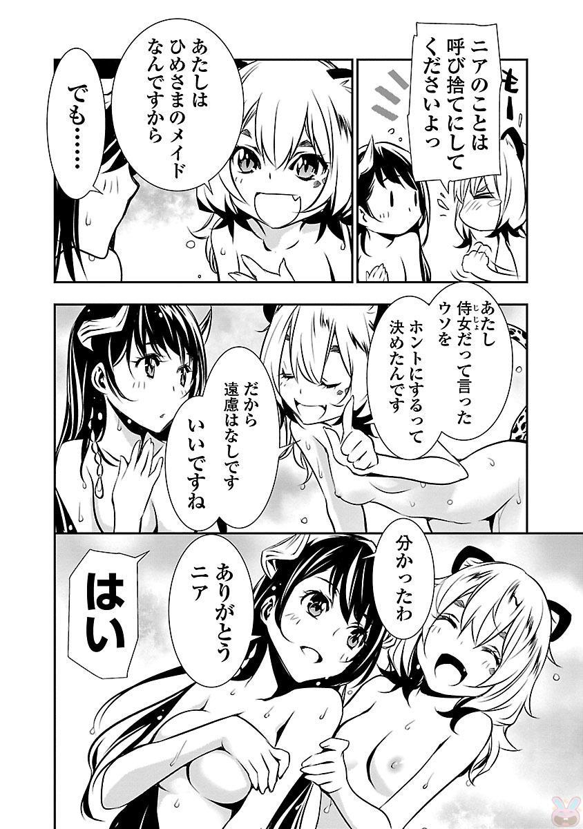 神呪のネクターVol。 2