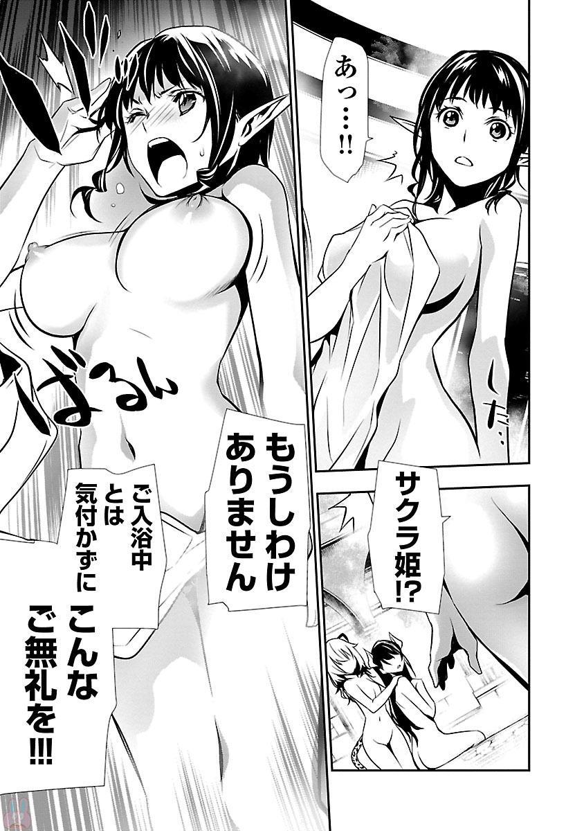 神呪のネクターVol。 2
