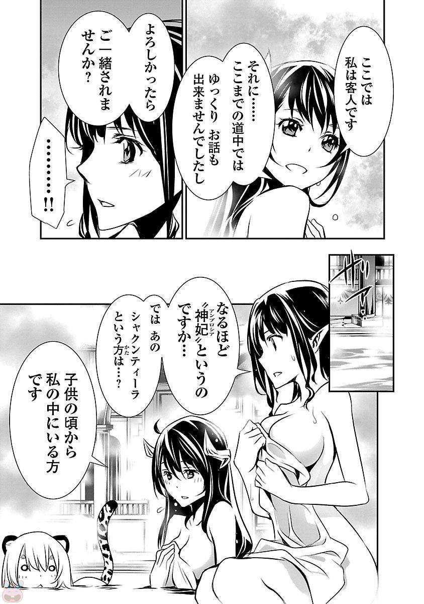 神呪のネクターVol。 2