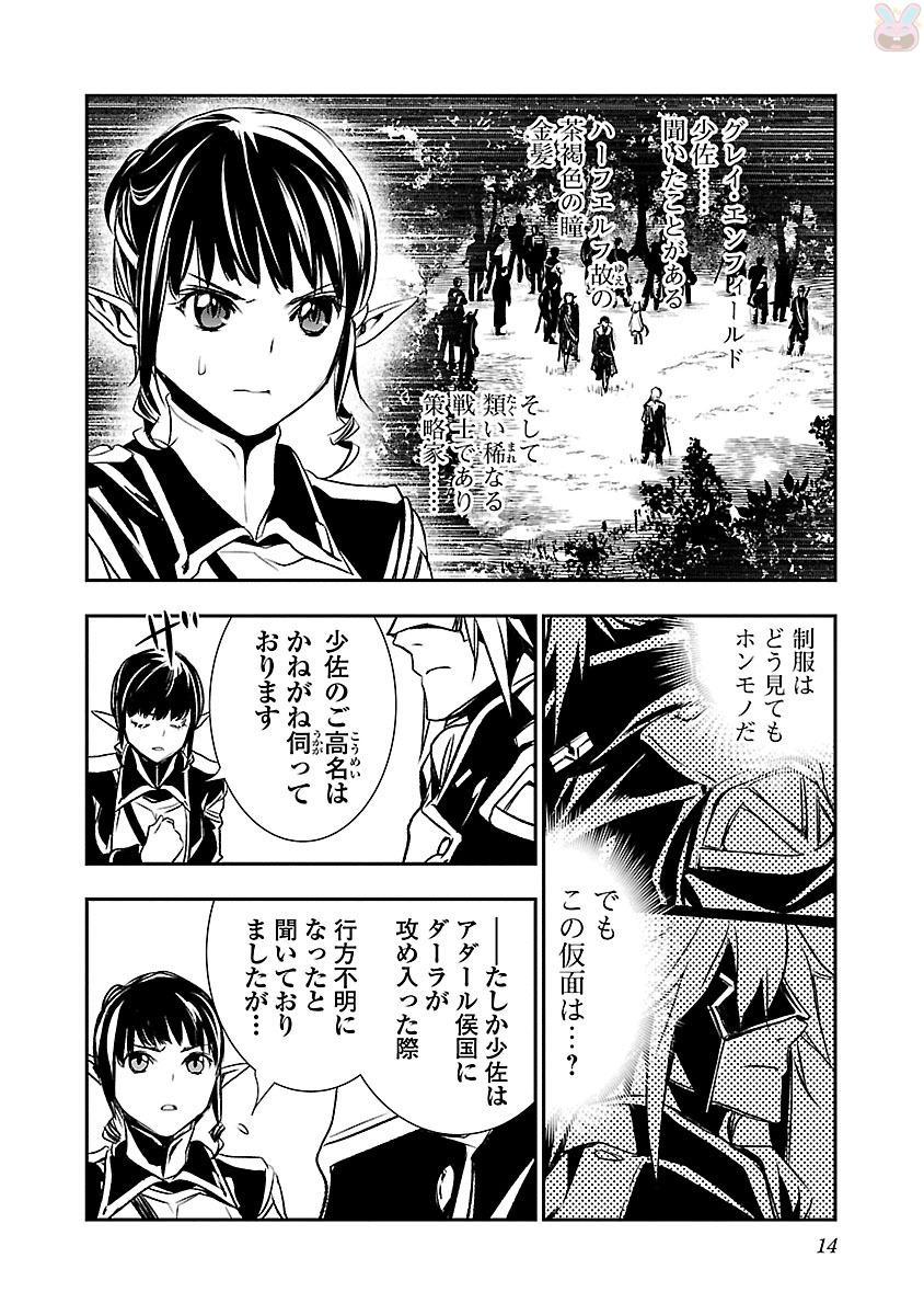 神呪のネクターVol。 2
