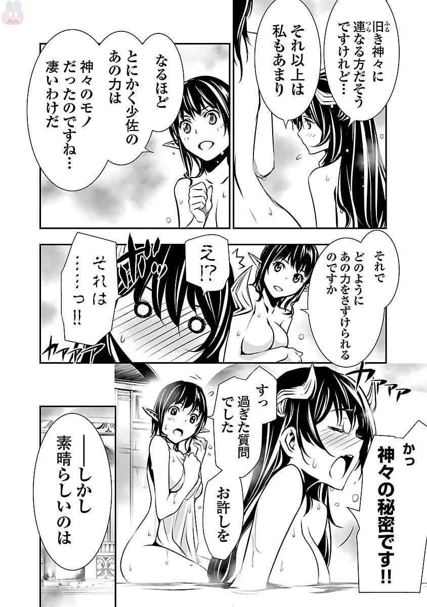神呪のネクターVol。 2