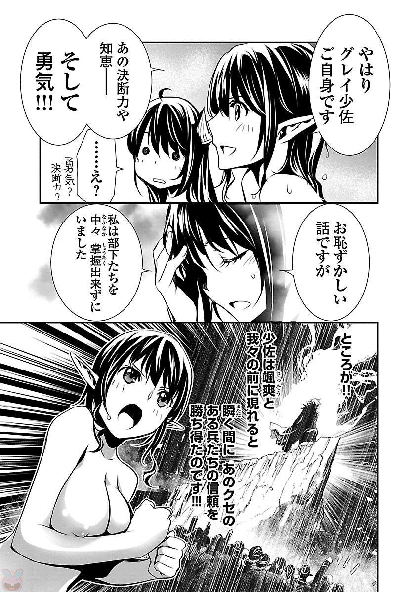 神呪のネクターVol。 2
