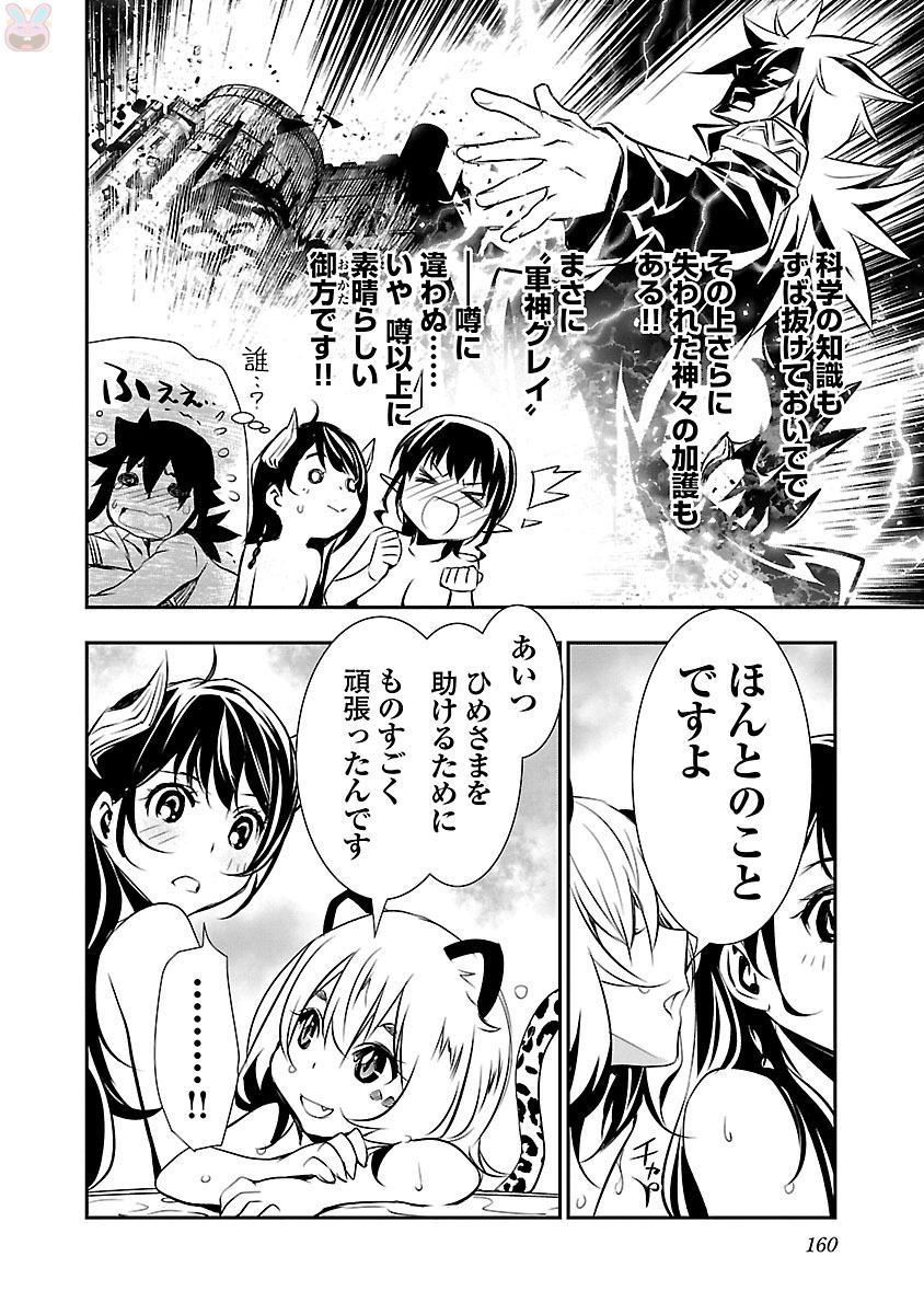 神呪のネクターVol。 2