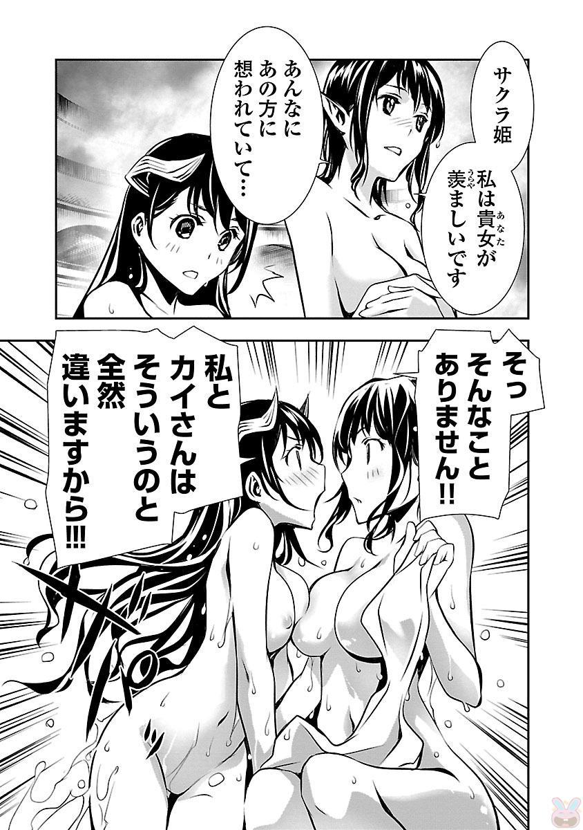 神呪のネクターVol。 2