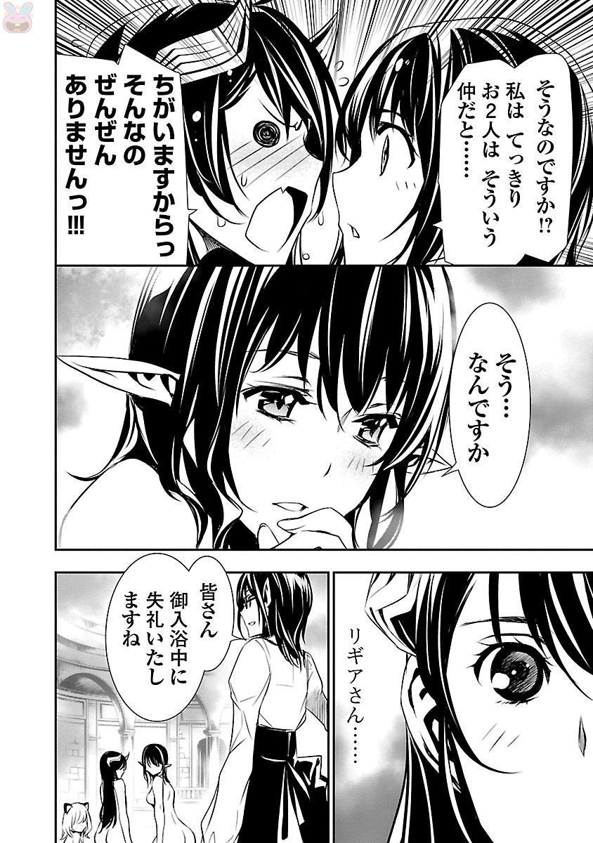 神呪のネクターVol。 2