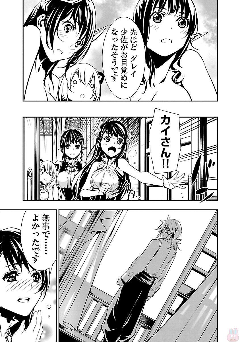 神呪のネクターVol。 2