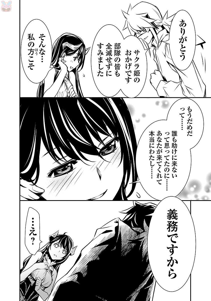神呪のネクターVol。 2