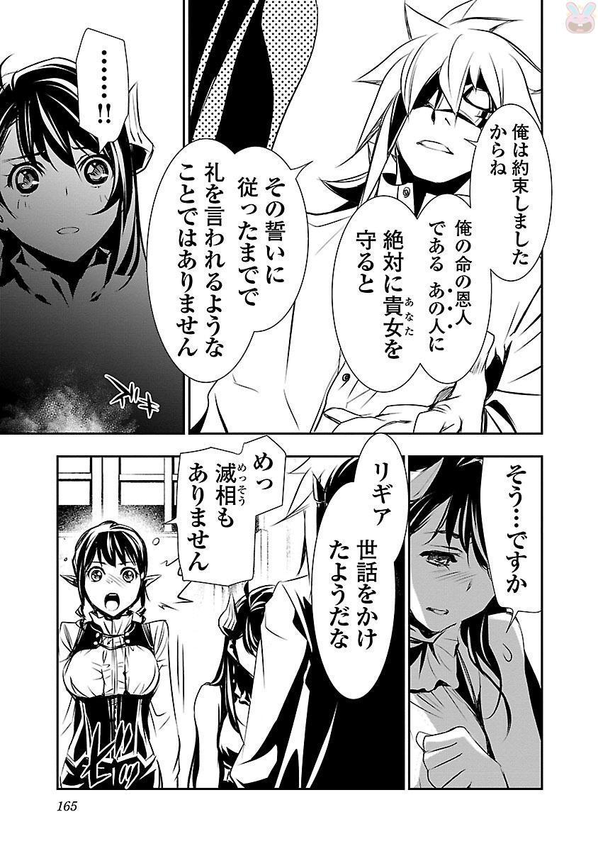 神呪のネクターVol。 2