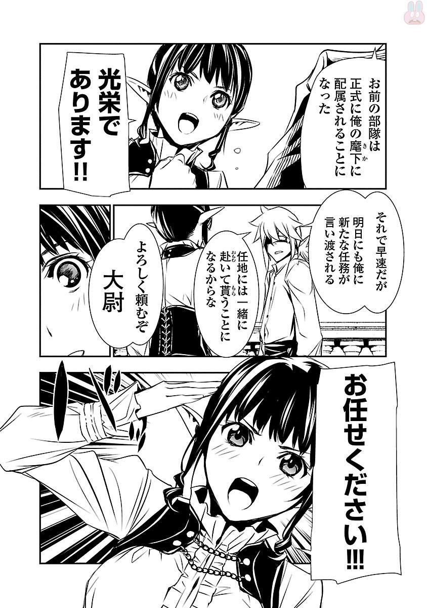 神呪のネクターVol。 2