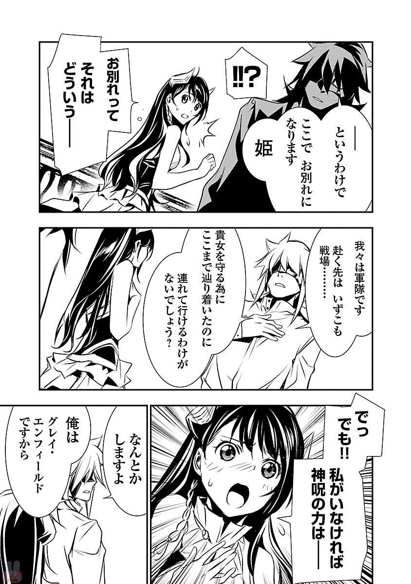 神呪のネクターVol。 2