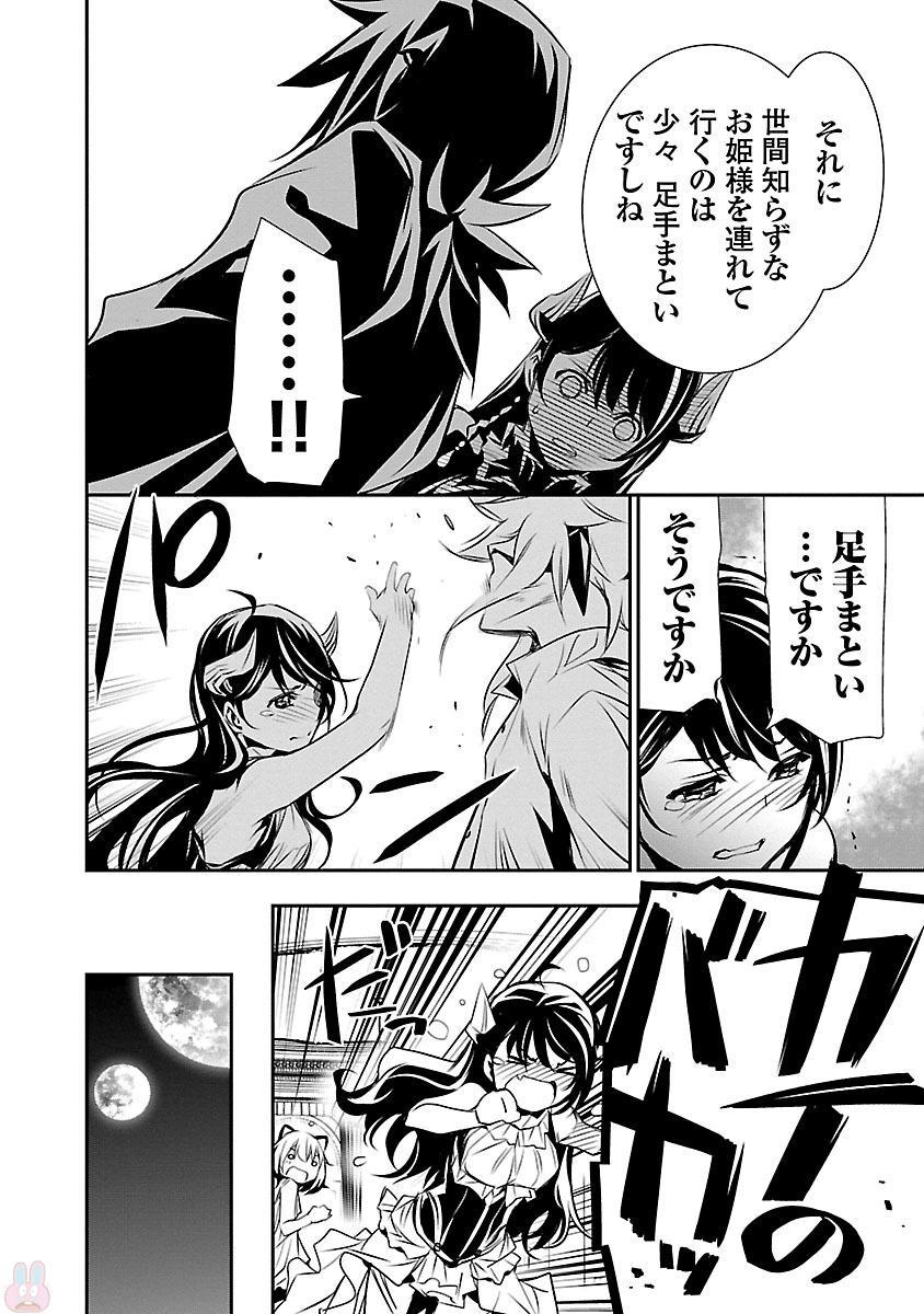 神呪のネクターVol。 2