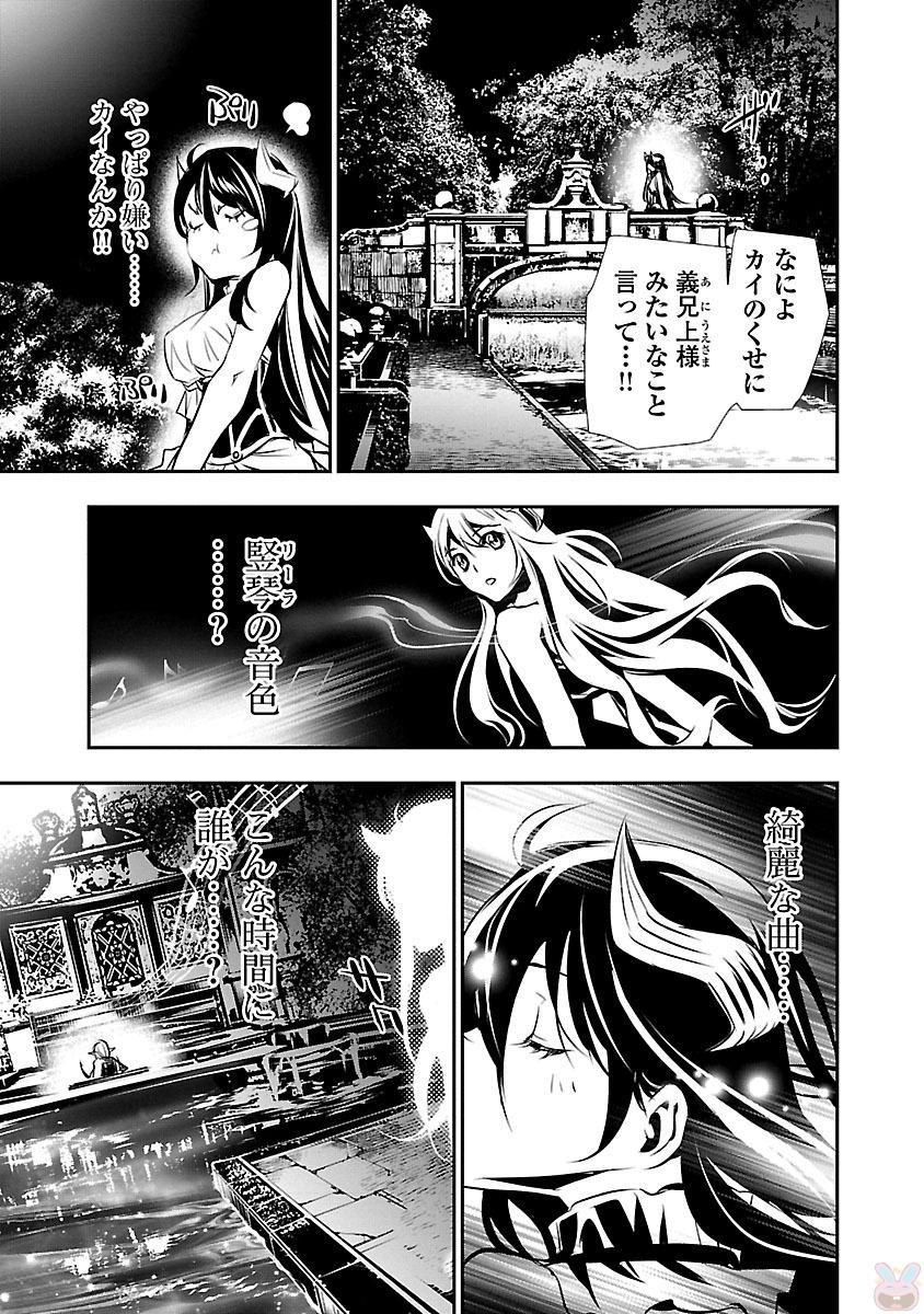 神呪のネクターVol。 2