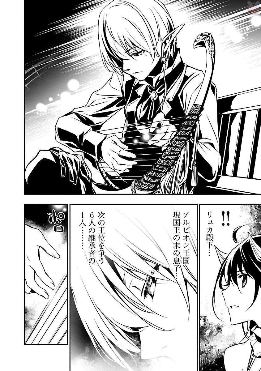 神呪のネクターVol。 2