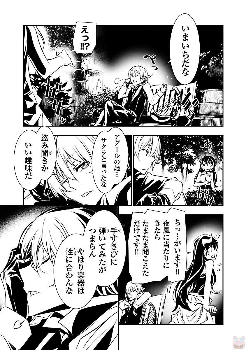 神呪のネクターVol。 2
